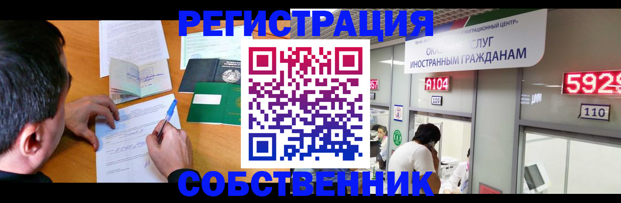 прописка 2025 в Чебоксарах