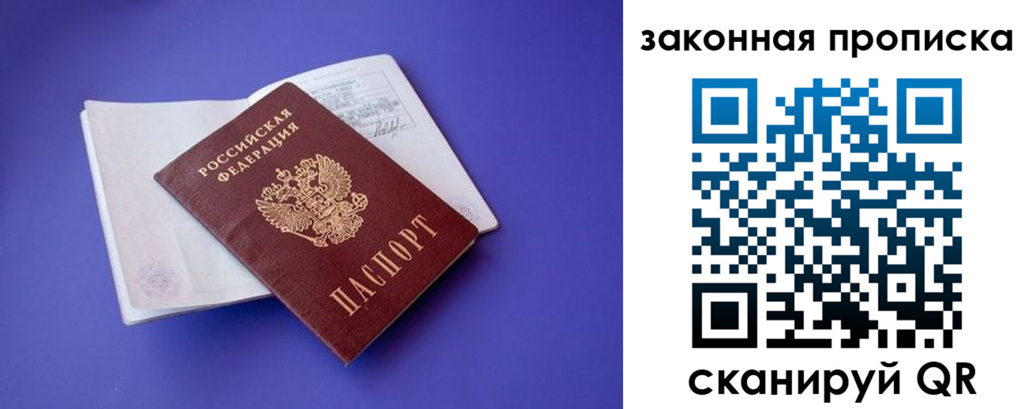 прописка паспорт в Чебоксарах