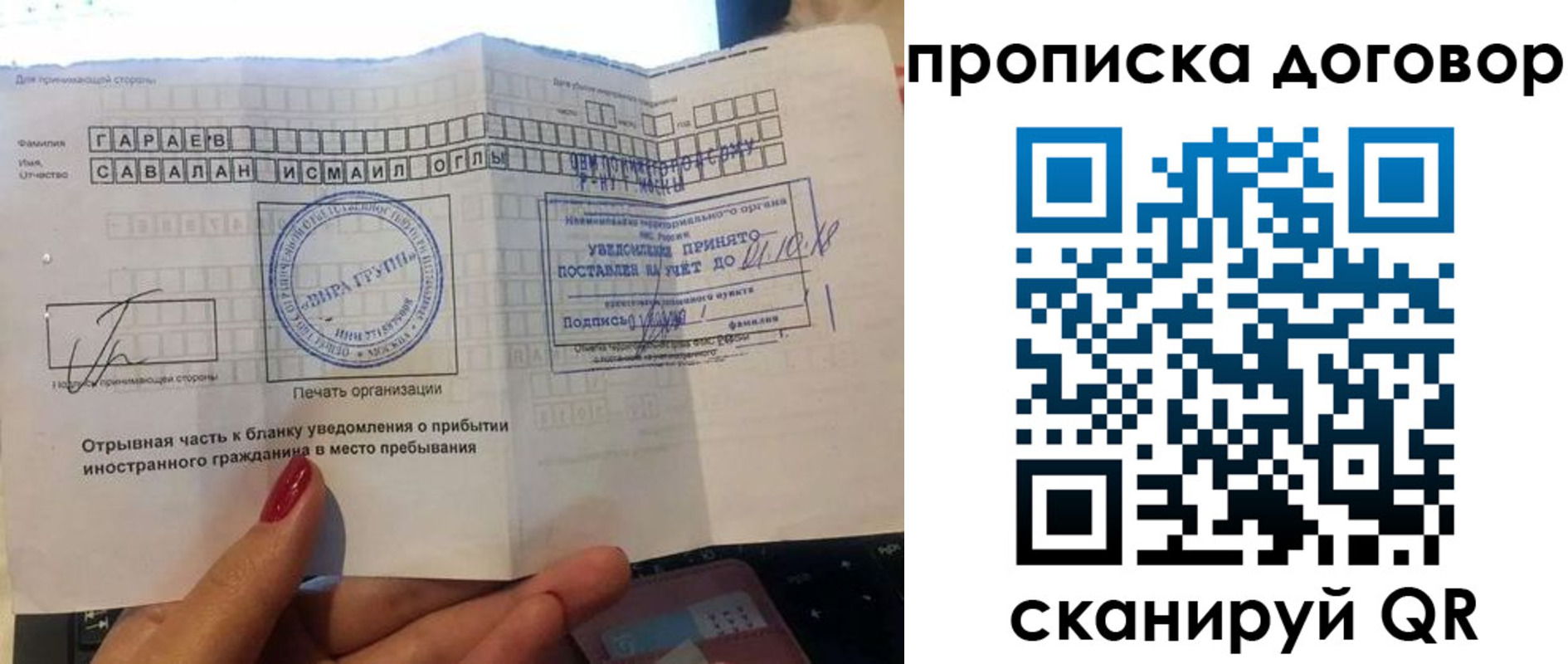 прописка поиск в Чебоксарах