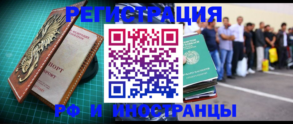 прописка иностранных граждан в Чебоксарах