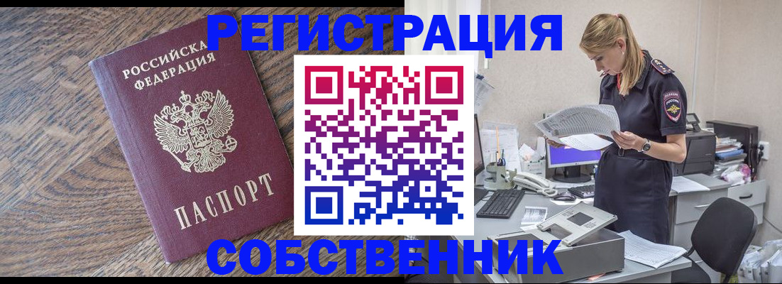 временная регистрация недорого в Чебоксарах
