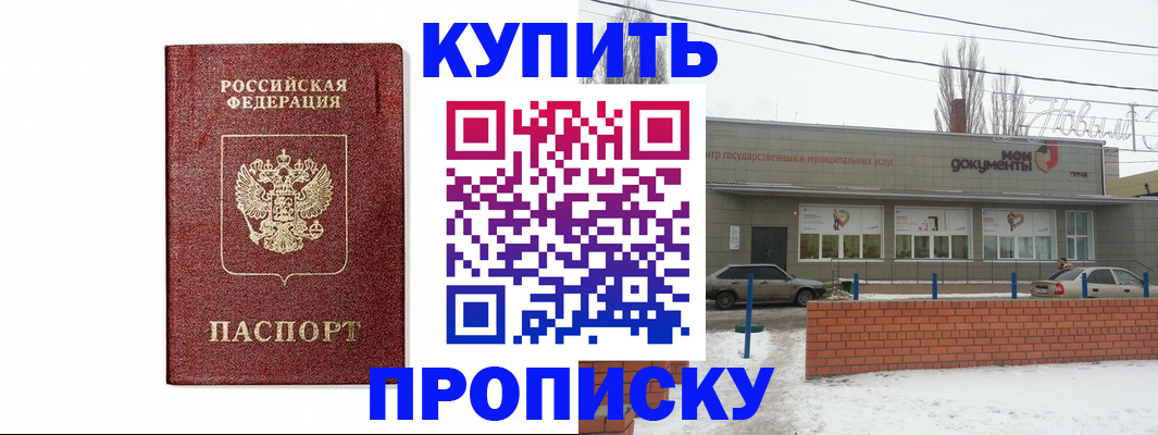 временная регистрация в квартире в Чебоксарах