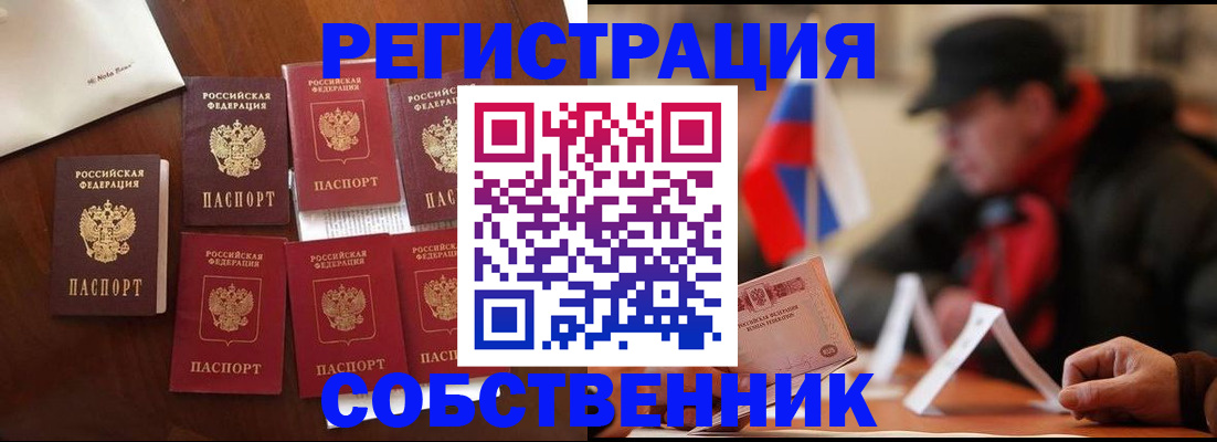 временная регистрация в квартире в Чебоксарах