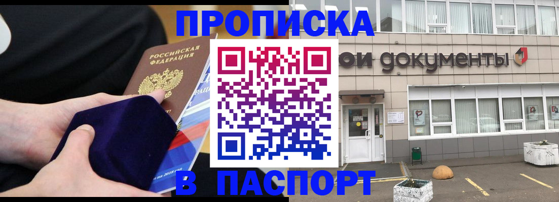 временная регистрация в квартире в Чебоксарах