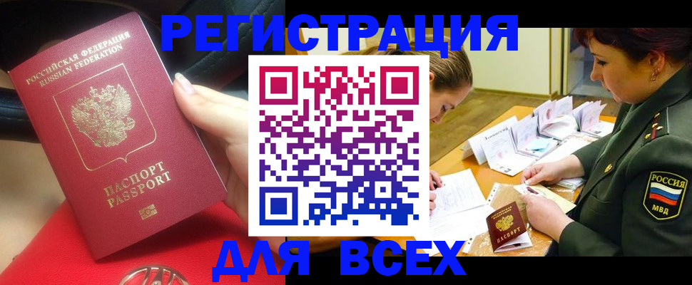 временная регистрация недорого в Чебоксарах