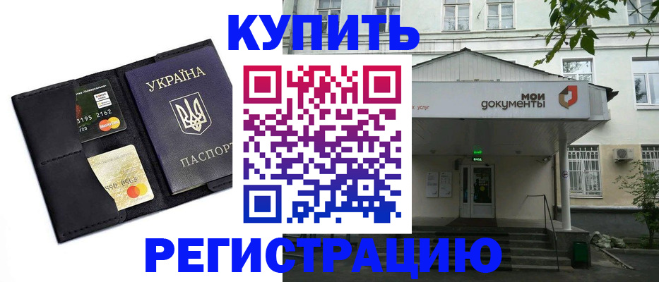 миграционный учет в Чебоксарах