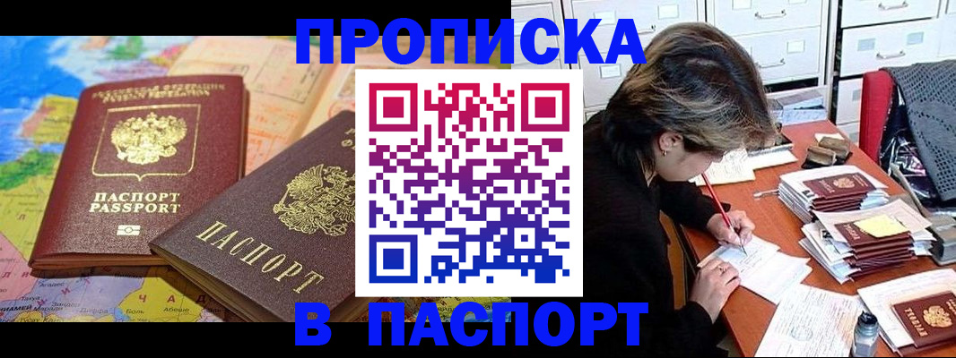 прописка для школы в Чебоксарах