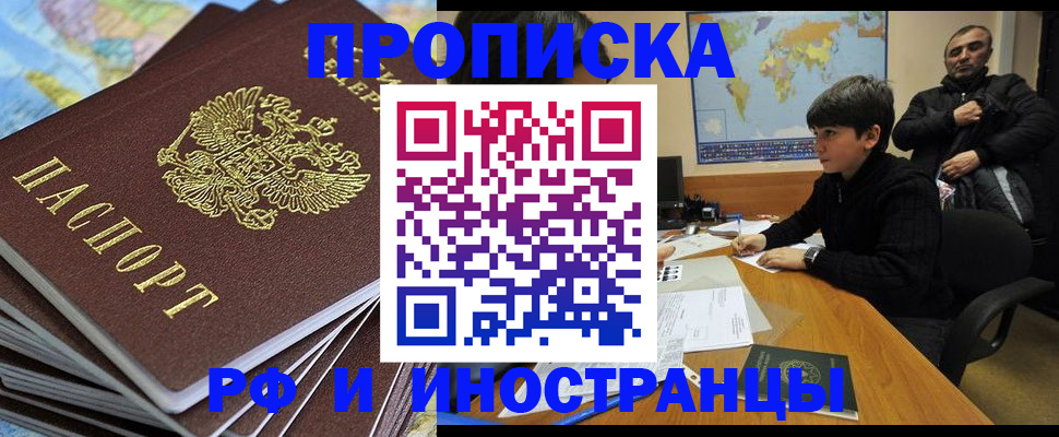 прописка для школы в Чебоксарах